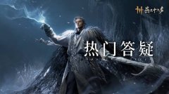 公赢网配资 《燕云十六声》手机版即将上线：牺牲画面换便携体验
